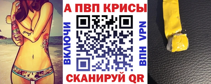 A PVP СК  закладки  Киселёвск 