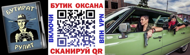 БУТИРАТ 1.4BDO  Киселёвск 