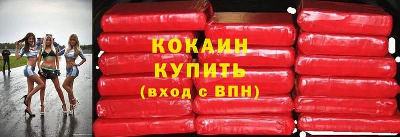 blacksprut как зайти  даркнет формула  Cocaine Боливия  Киселёвск 