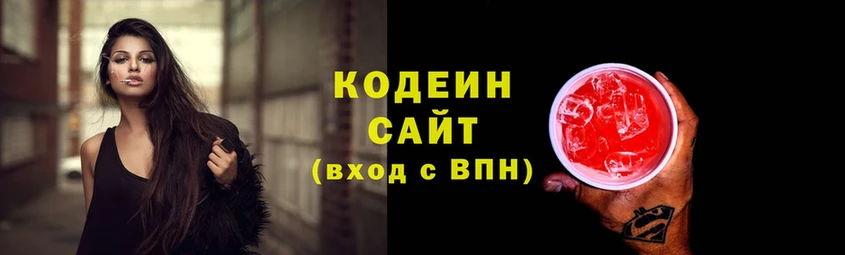 Codein Purple Drank  закладка  Киселёвск 