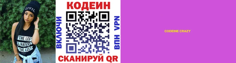 блэк спрут как войти  Киселёвск  Codein Purple Drank  где найти  