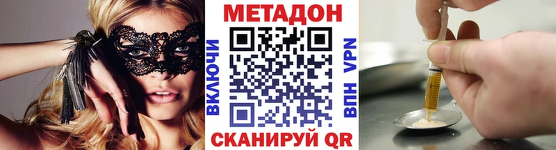 МЕТАДОН VHQ  Киселёвск 